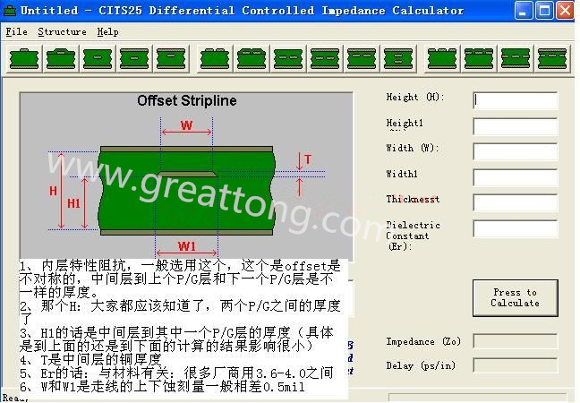 PCB設(shè)計如何計算阻抗值