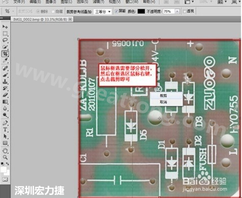 2.2 然后使用鼠標左鍵框選需要剪切的部分，然后松開左鍵