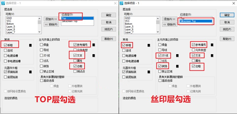 字符層（Silkscreen）輸出：前面4步和8、9步都是一樣的