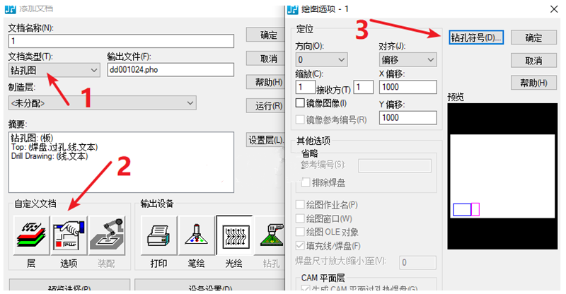 鉆孔圖（Drill Drawing）輸出：首選要看孔孔表是否疊在板上，如果疊起來了就需要調(diào)整