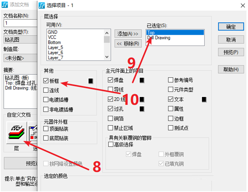 鉆孔圖（Drill Drawing）輸出：首選要看孔孔表是否疊在板上，如果疊起來了就需要調(diào)整