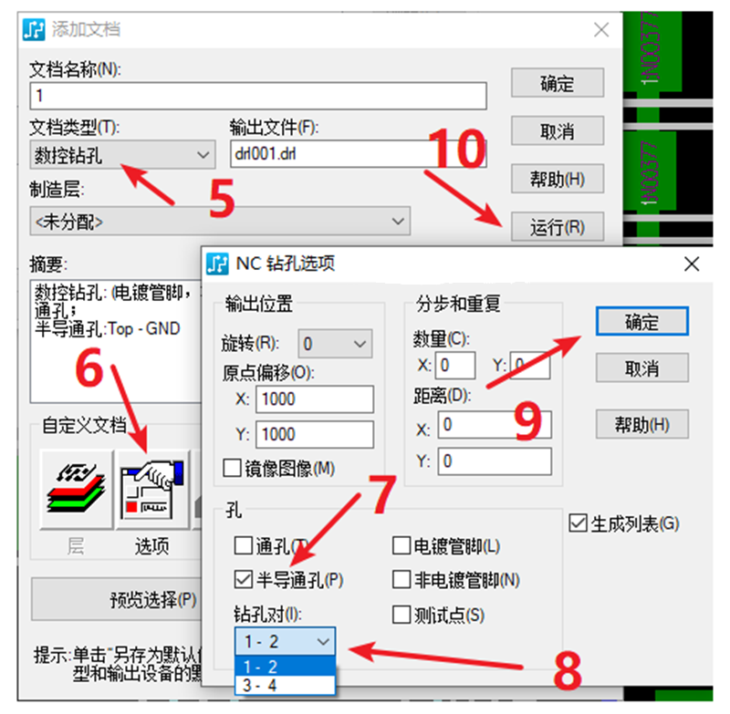 HDI孔輸出：先要在設(shè)置添加好對(duì)應(yīng)的起始層參數(shù)，輸出時(shí)選擇對(duì)應(yīng)的層一一輸出。